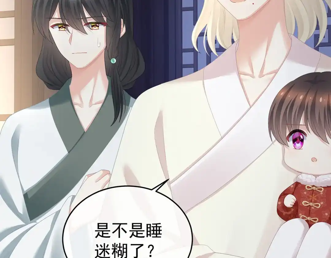 《女帝多蓝颜》第324话 休了这些男人 第20页