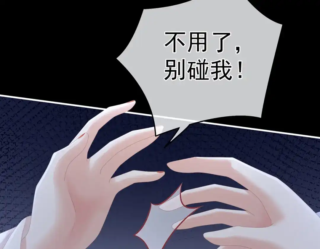 《女帝多蓝颜》第324话 休了这些男人 第25页