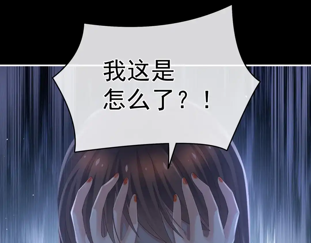 《女帝多蓝颜》第324话 休了这些男人 第50页