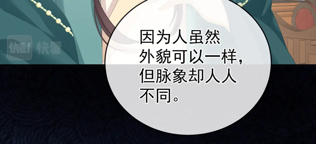 《女帝多蓝颜》第324话 休了这些男人 第84页