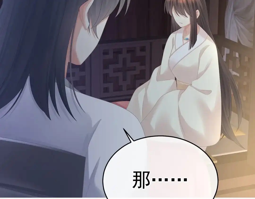《女帝多蓝颜》第324话 休了这些男人 第57页