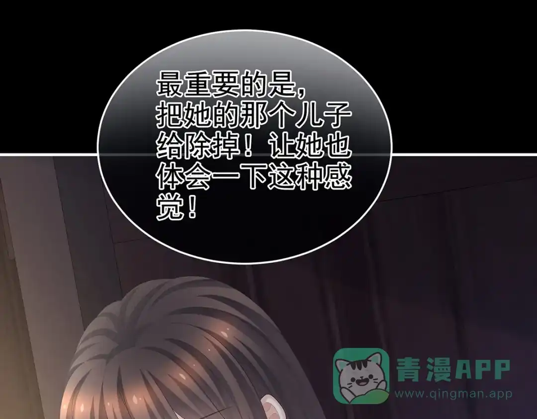 《女帝多蓝颜》第324话 休了这些男人 第16页