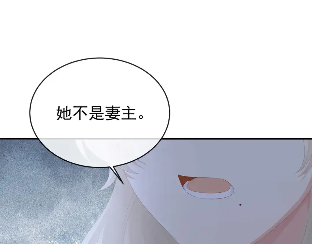 《女帝多蓝颜》第324话 休了这些男人 第77页