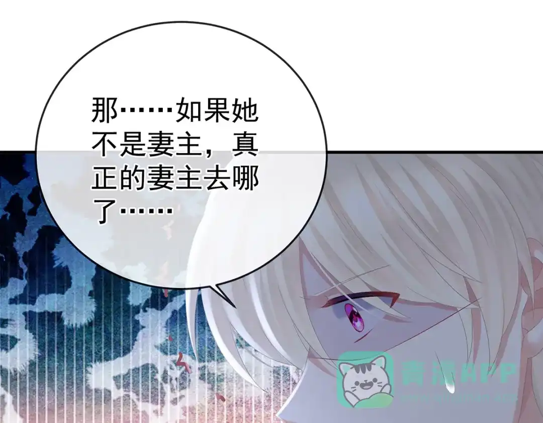 《女帝多蓝颜》第324话 休了这些男人 第91页
