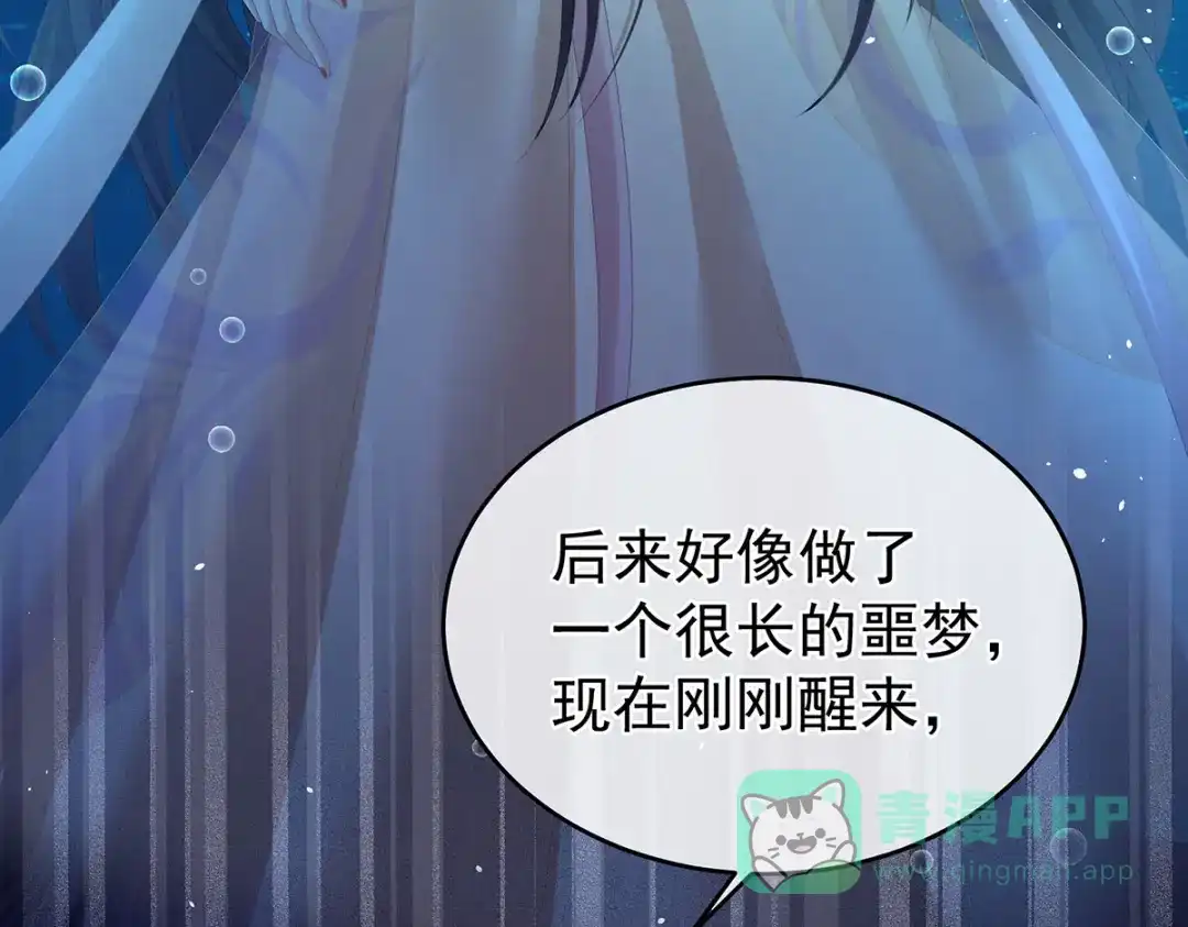 《女帝多蓝颜》第324话 休了这些男人 第46页