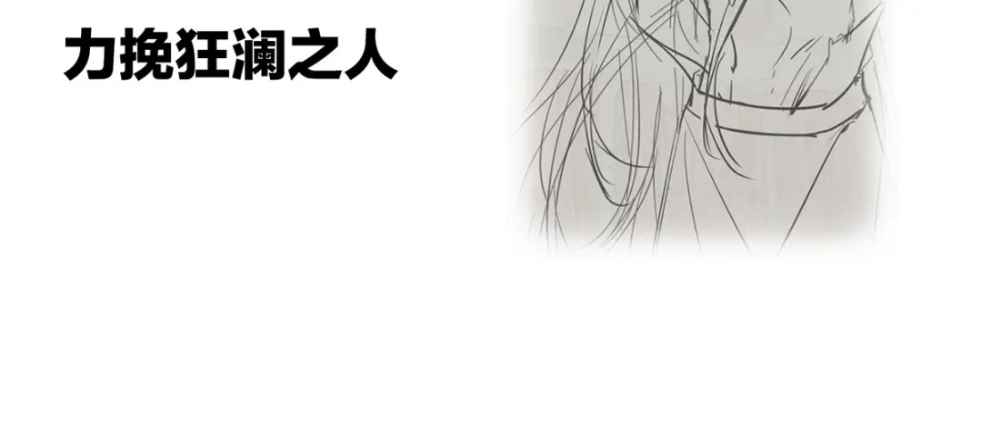 《女帝多蓝颜》第324话 休了这些男人 第117页