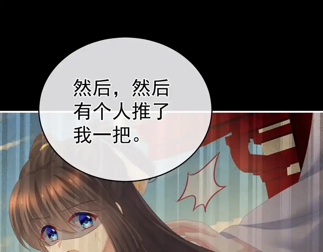 《女帝多蓝颜》第324话 休了这些男人 第42页