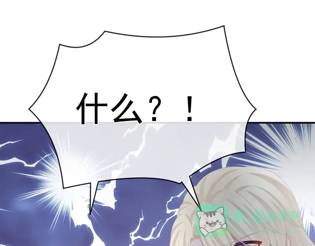 《女帝多蓝颜》第324话 休了这些男人 第111页