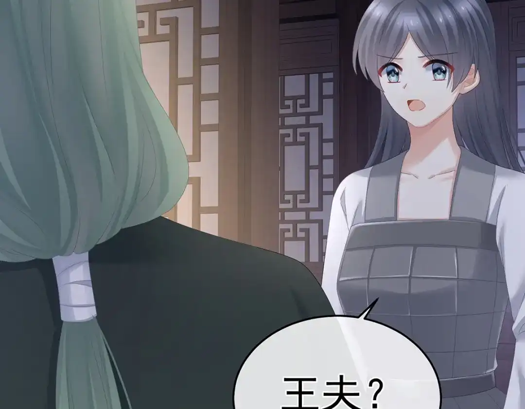 《女帝多蓝颜》第324话 休了这些男人 第63页