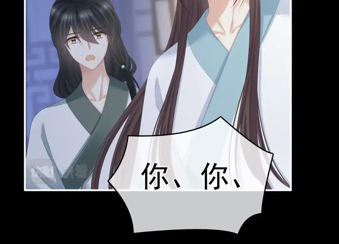 《女帝多蓝颜》第324话 休了这些男人 第32页