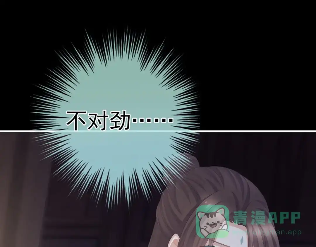 《女帝多蓝颜》第324话 休了这些男人 第71页