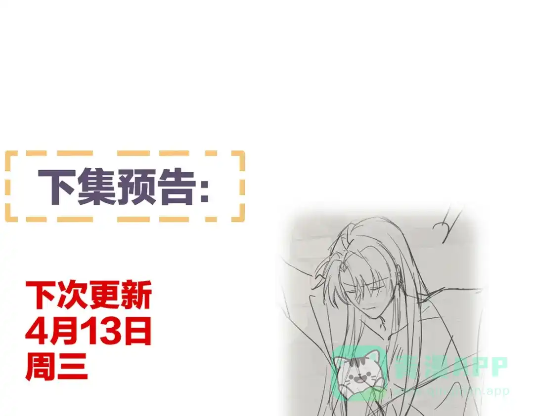 《女帝多蓝颜》第324话 休了这些男人 第116页