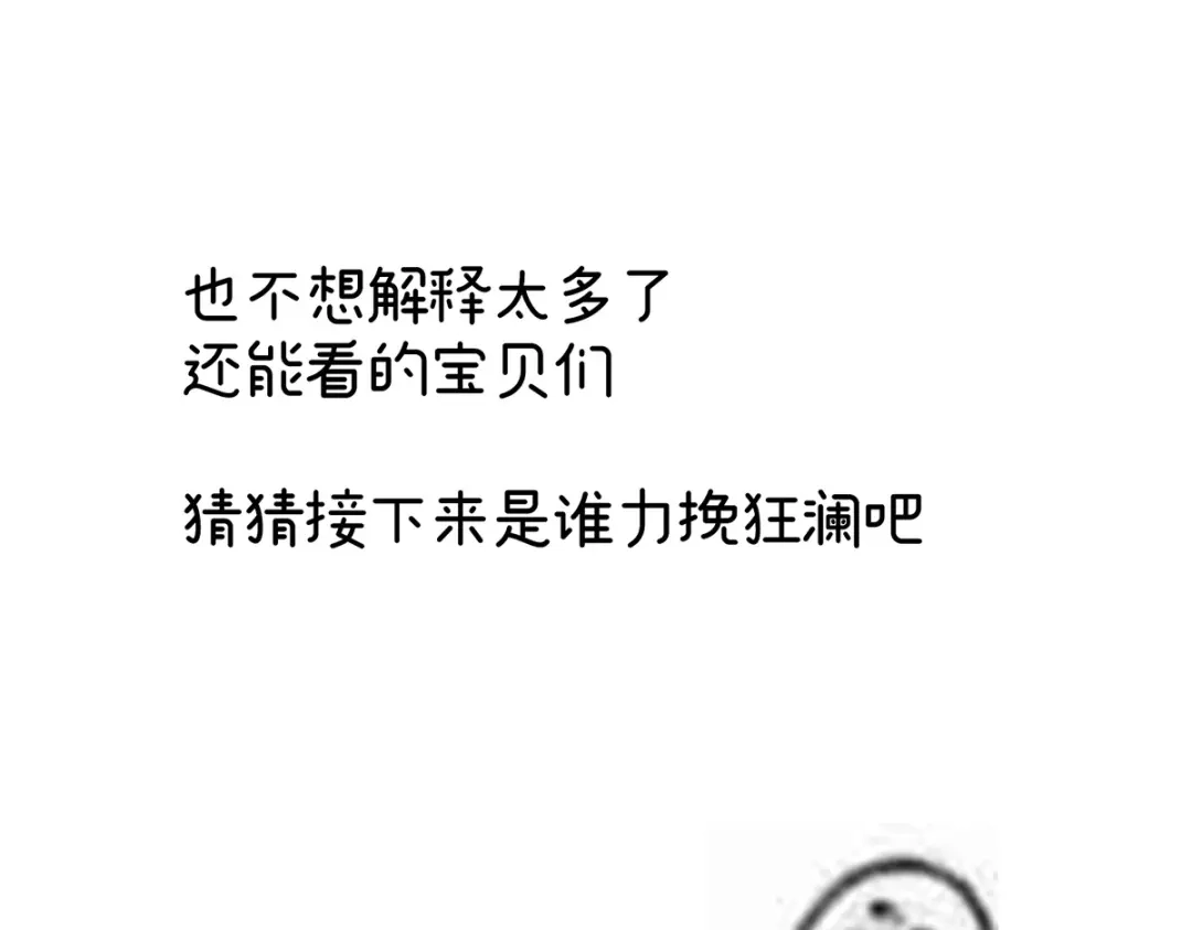 《女帝多蓝颜》第324话 休了这些男人 第114页