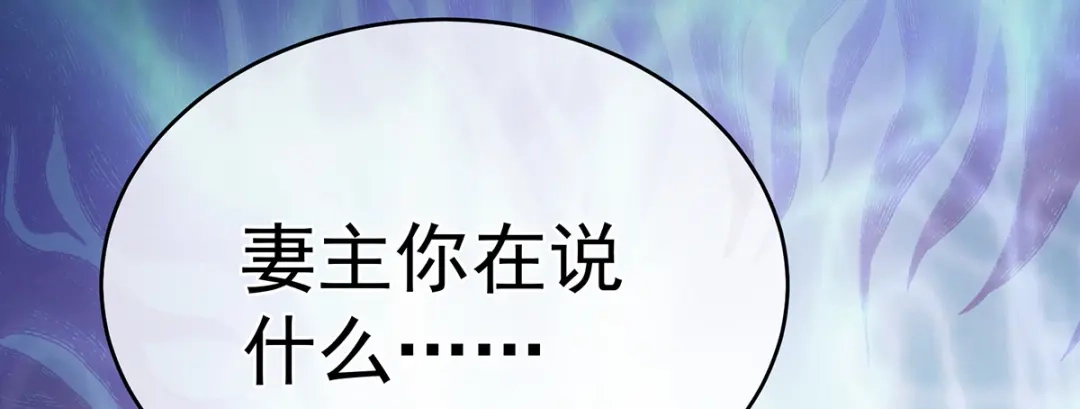 《女帝多蓝颜》第324话 休了这些男人 第35页