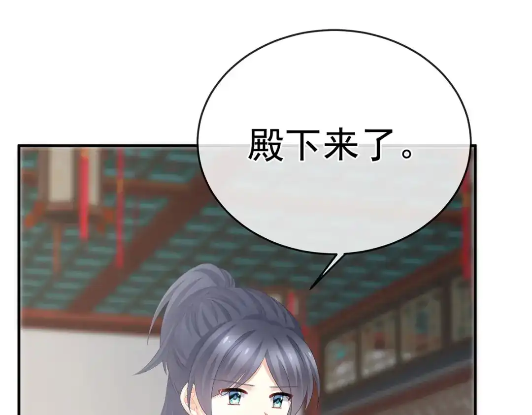 《女帝多蓝颜》第324话 休了这些男人 第99页