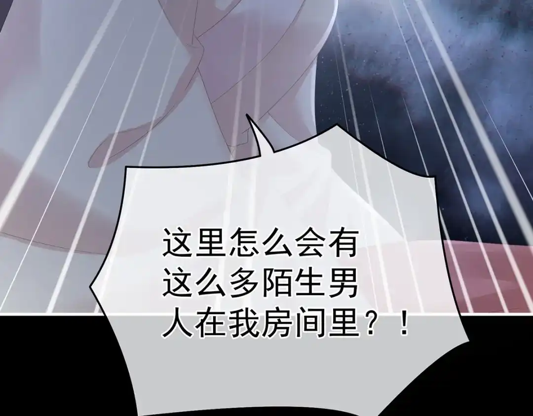 《女帝多蓝颜》第324话 休了这些男人 第29页