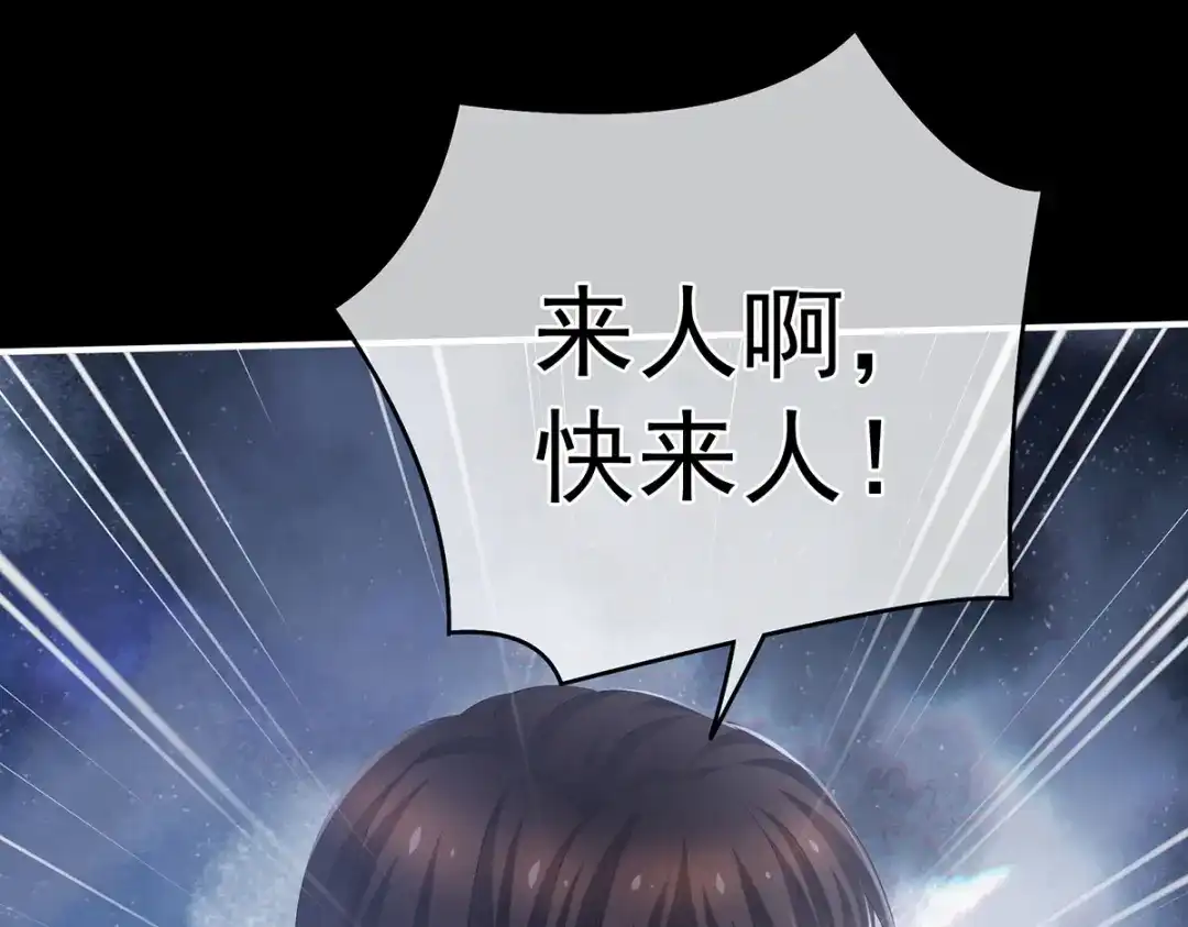 《女帝多蓝颜》第324话 休了这些男人 第27页