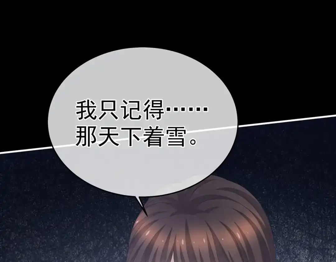 《女帝多蓝颜》第324话 休了这些男人 第39页