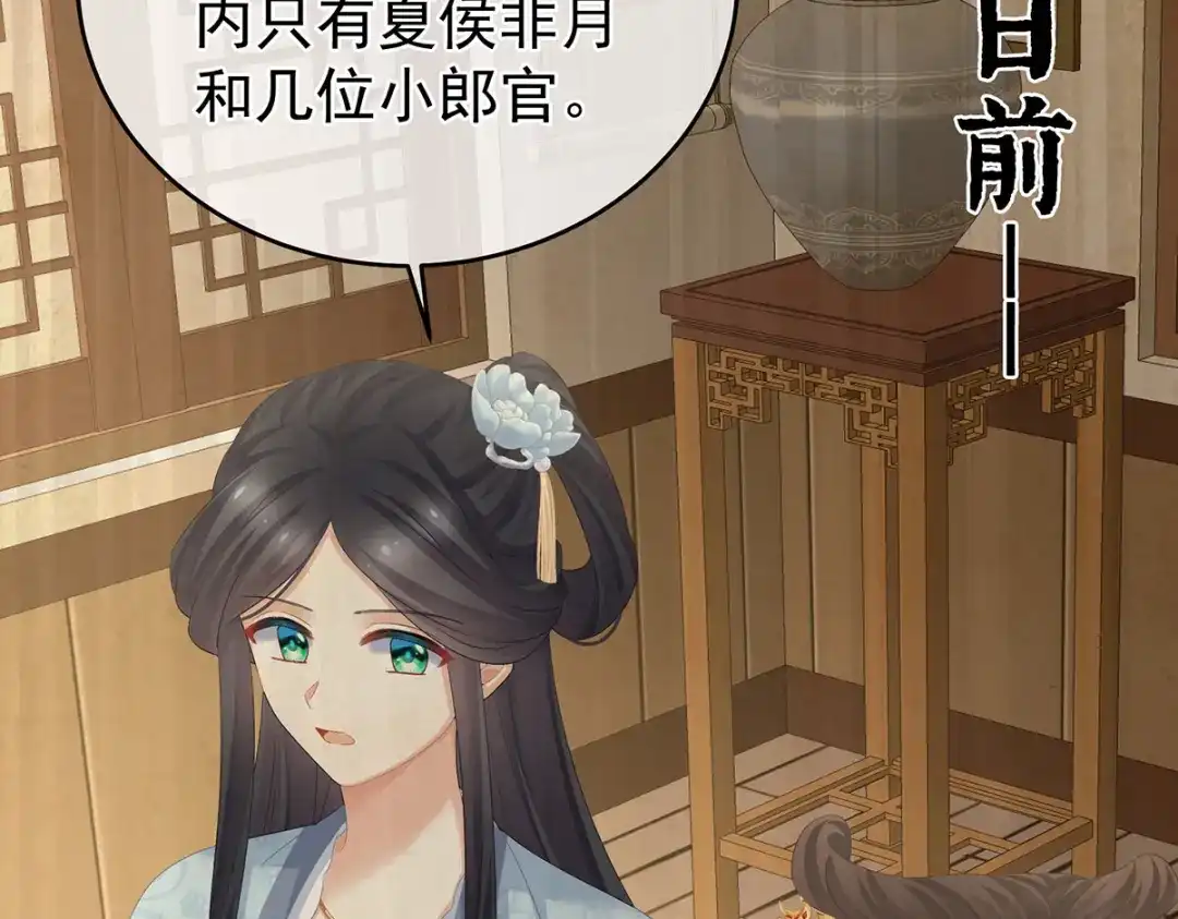 《女帝多蓝颜》第324话 休了这些男人 第7页