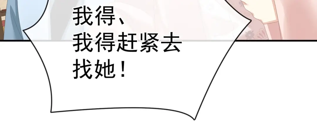 《女帝多蓝颜》第324话 休了这些男人 第98页