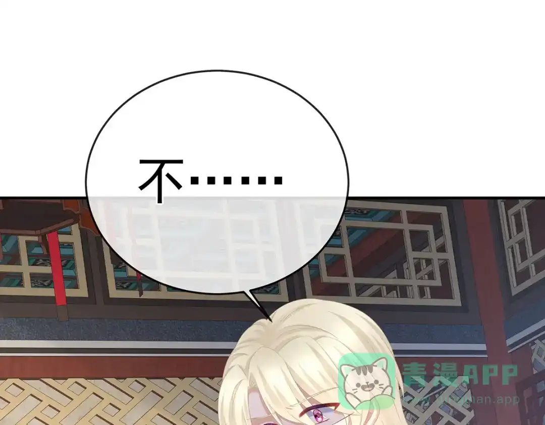 《女帝多蓝颜》第324话 休了这些男人 第96页