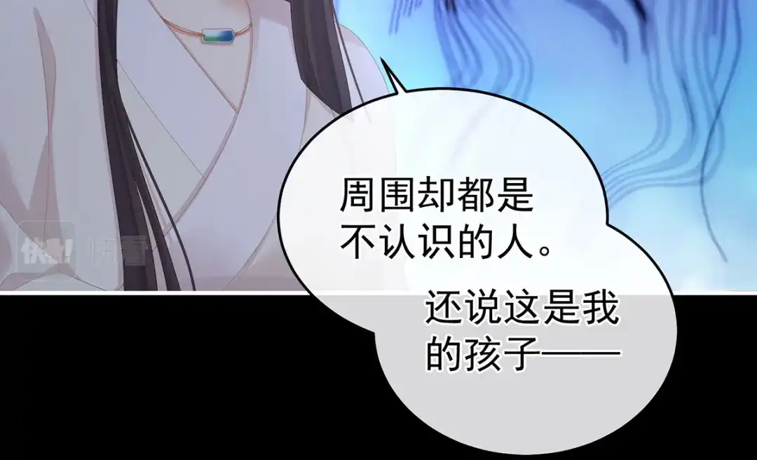 《女帝多蓝颜》第324话 休了这些男人 第49页