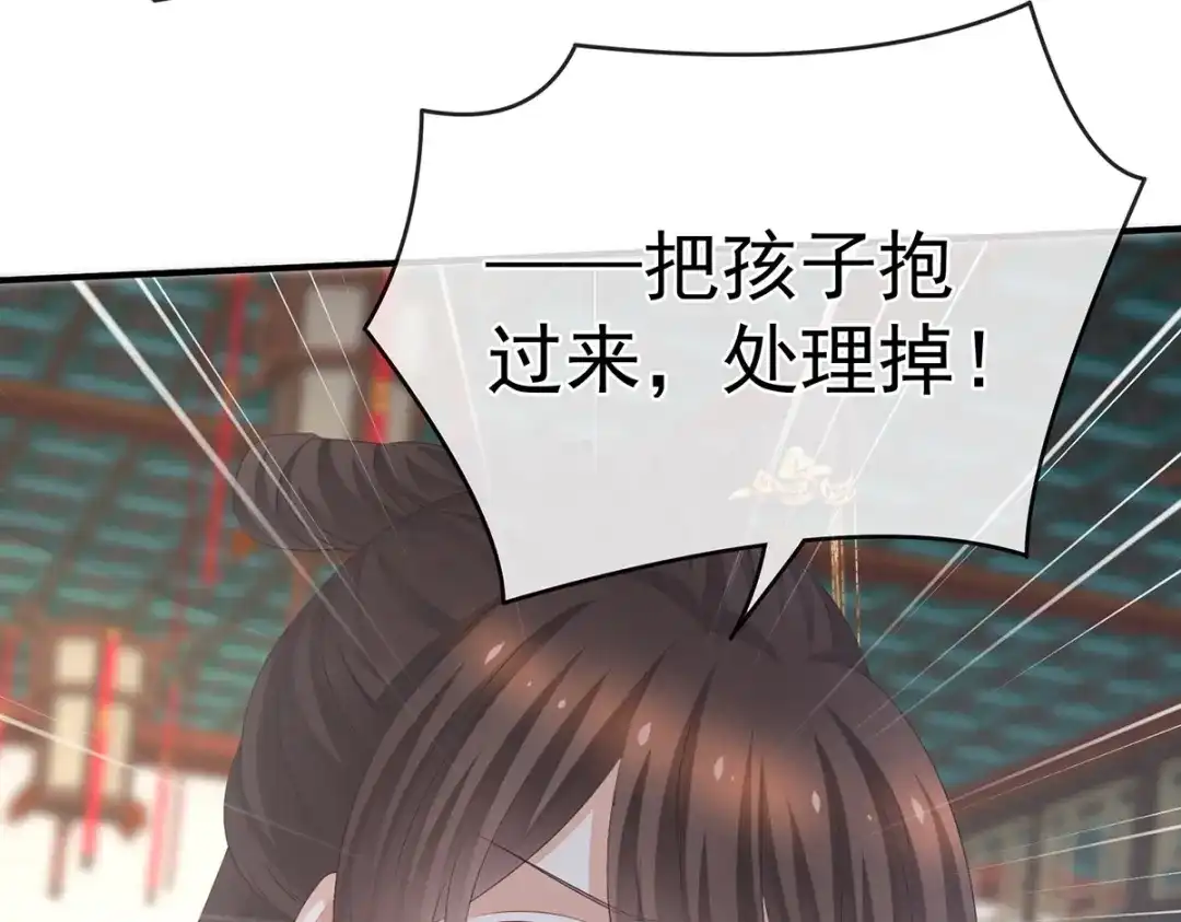 《女帝多蓝颜》第324话 休了这些男人 第108页