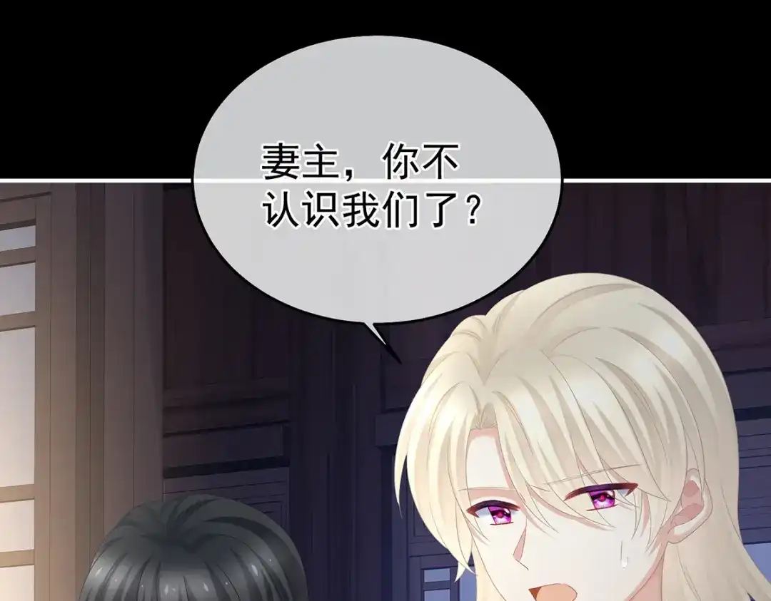 《女帝多蓝颜》第324话 休了这些男人 第19页