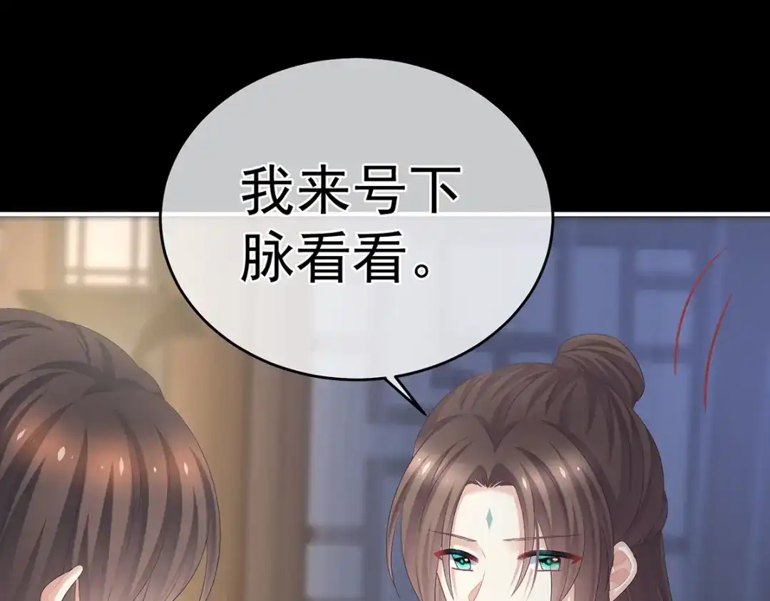 《女帝多蓝颜》第324话 休了这些男人 第22页