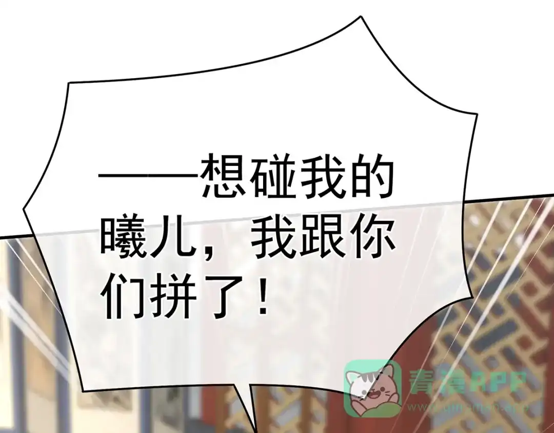 《女帝多蓝颜》第325话 力挽狂澜之人 第21页
