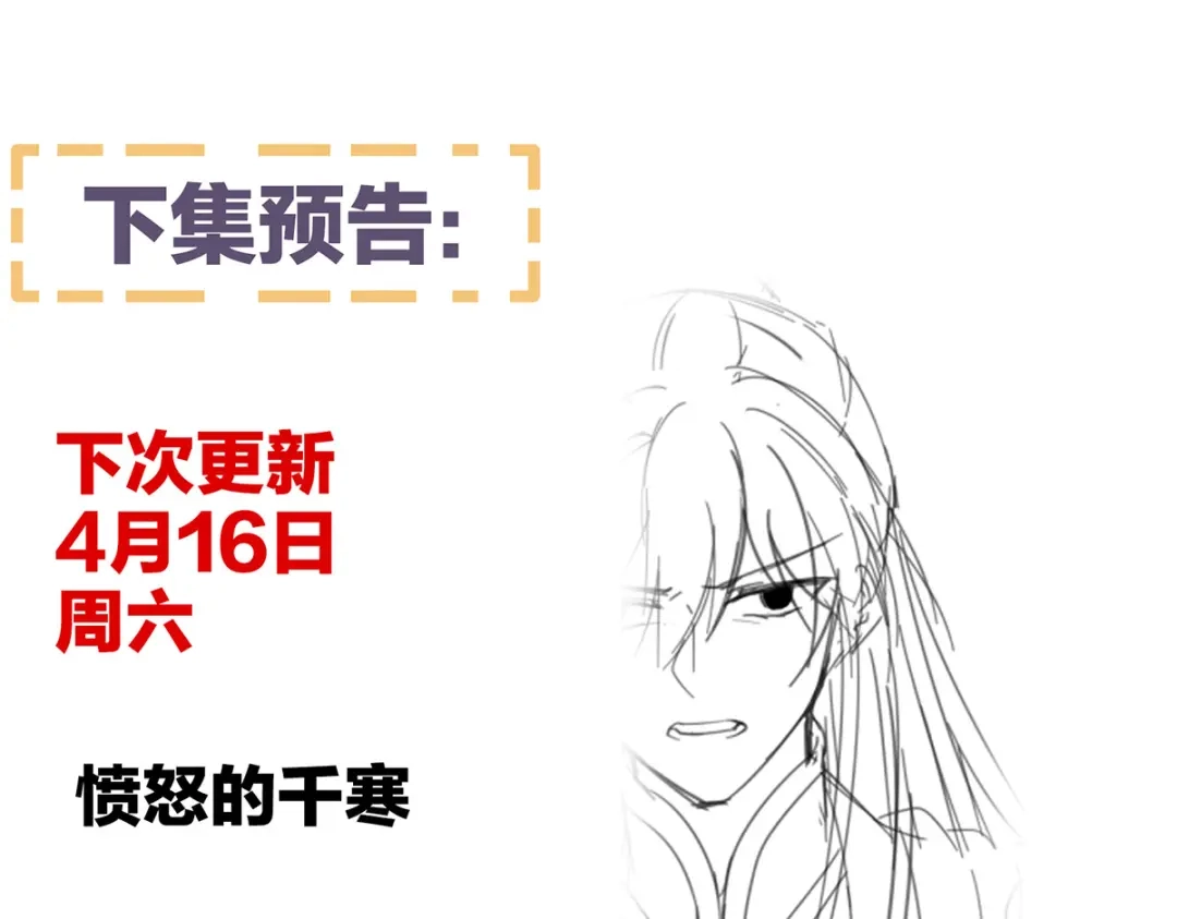 《女帝多蓝颜》第325话 力挽狂澜之人 第119页