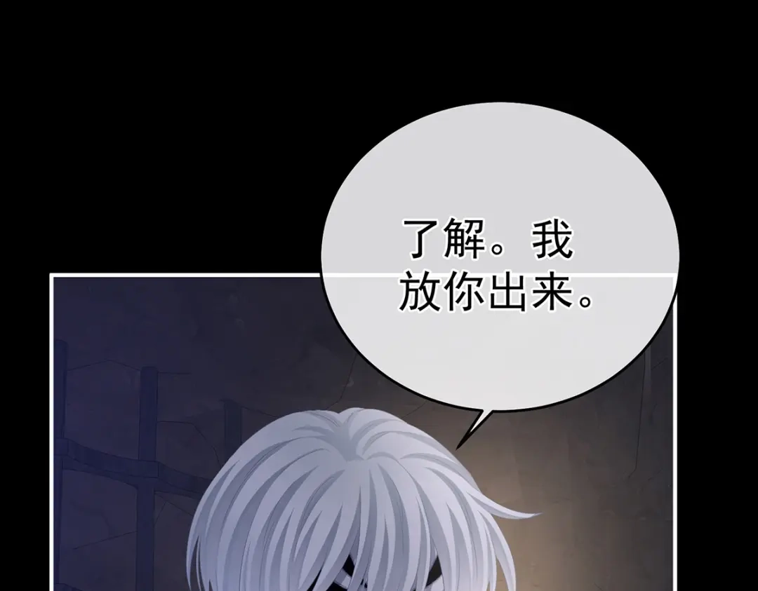 《女帝多蓝颜》第325话 力挽狂澜之人 第79页