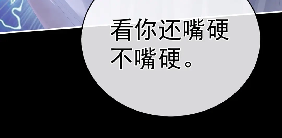 《女帝多蓝颜》第325话 力挽狂澜之人 第59页