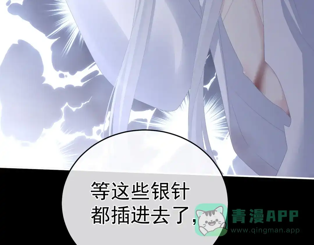《女帝多蓝颜》第325话 力挽狂澜之人 第56页