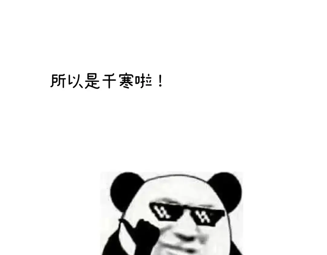 《女帝多蓝颜》第325话 力挽狂澜之人 第117页
