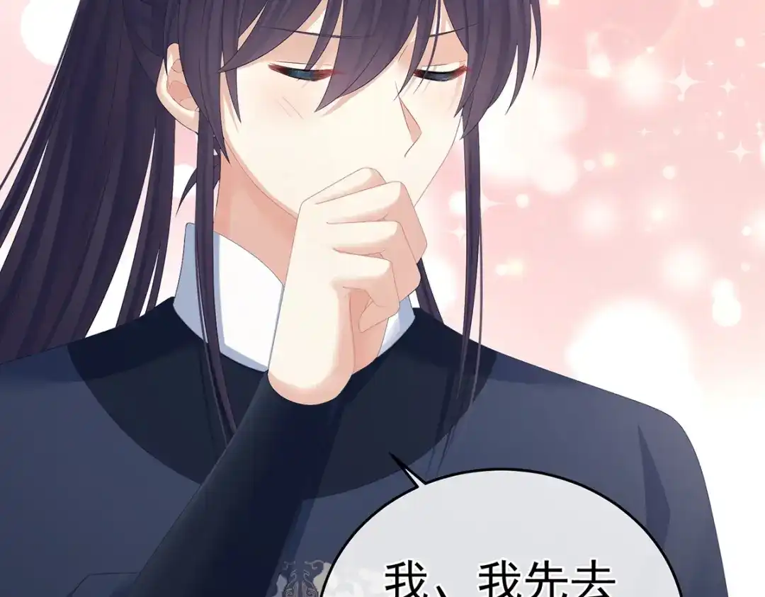 《女帝多蓝颜》第325话 力挽狂澜之人 第99页