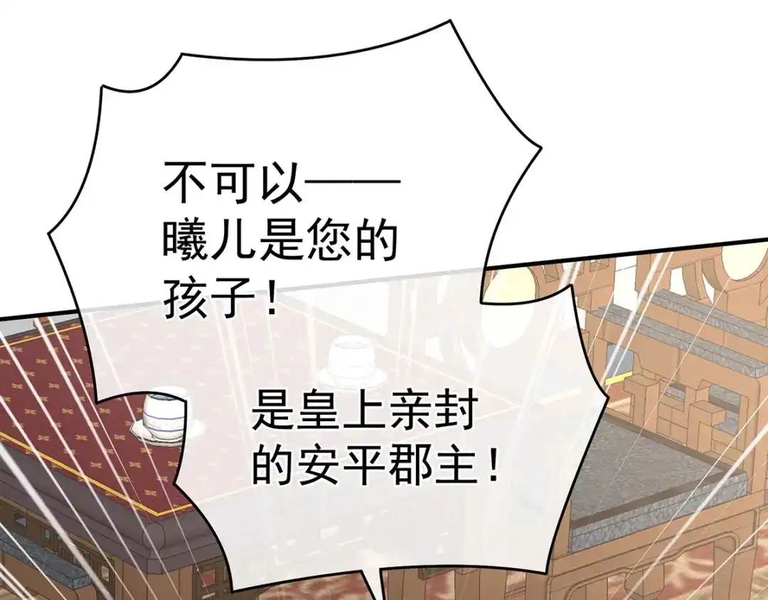 《女帝多蓝颜》第325话 力挽狂澜之人 第12页