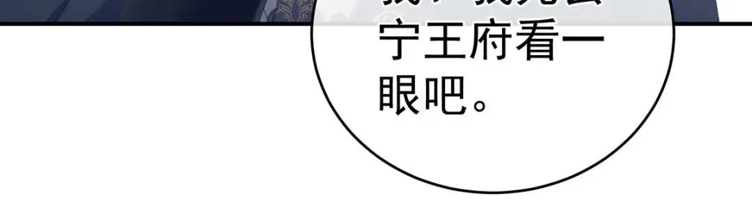 《女帝多蓝颜》第325话 力挽狂澜之人 第100页