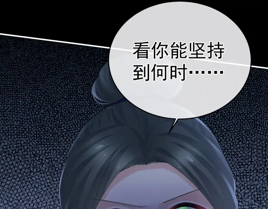 《女帝多蓝颜》第325话 力挽狂澜之人 第49页