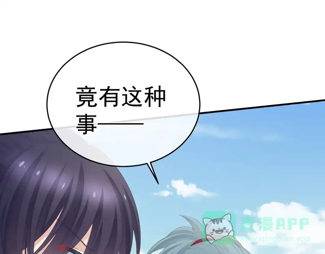 《女帝多蓝颜》第325话 力挽狂澜之人 第111页