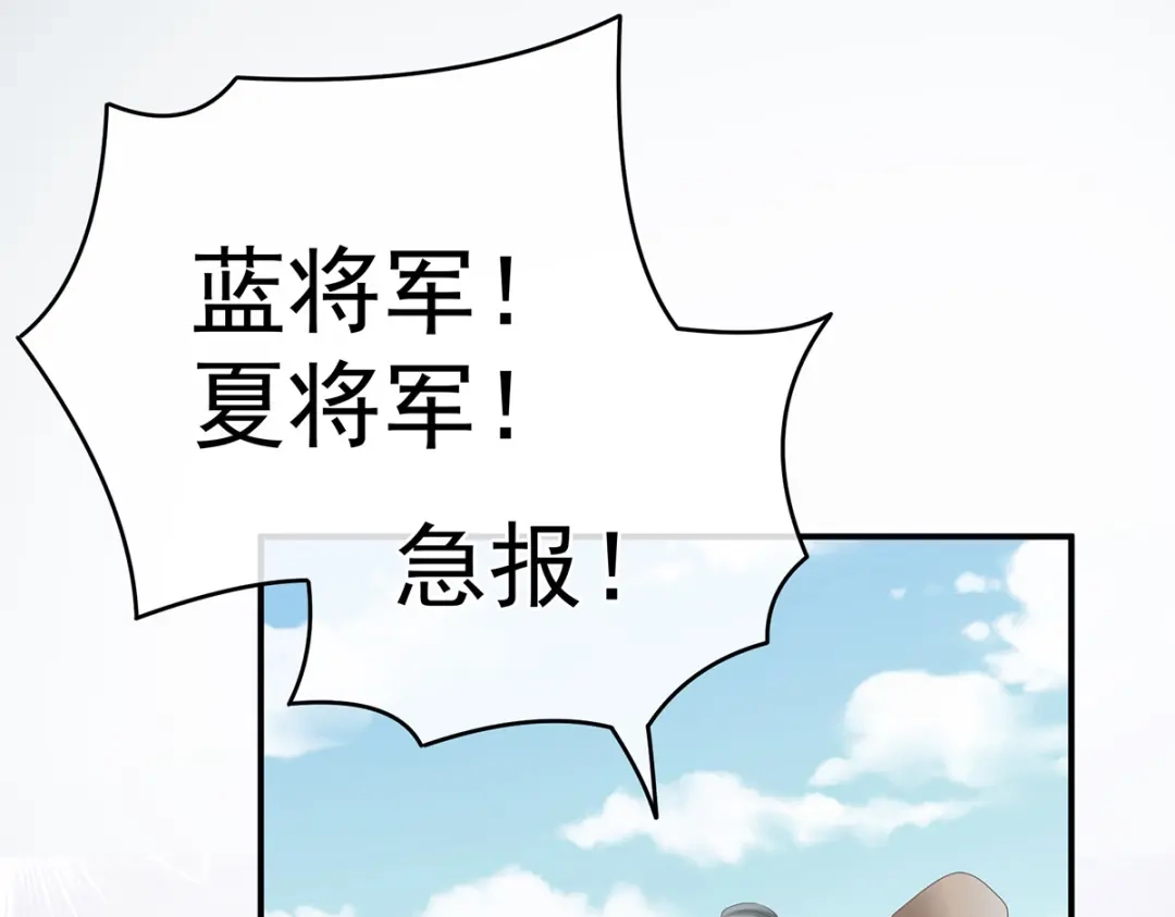 《女帝多蓝颜》第325话 力挽狂澜之人 第104页