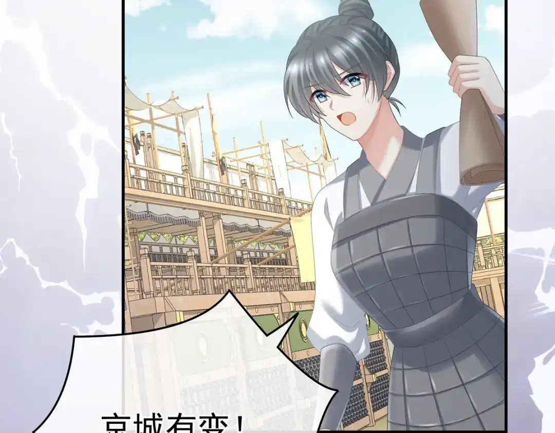 《女帝多蓝颜》第325话 力挽狂澜之人 第105页