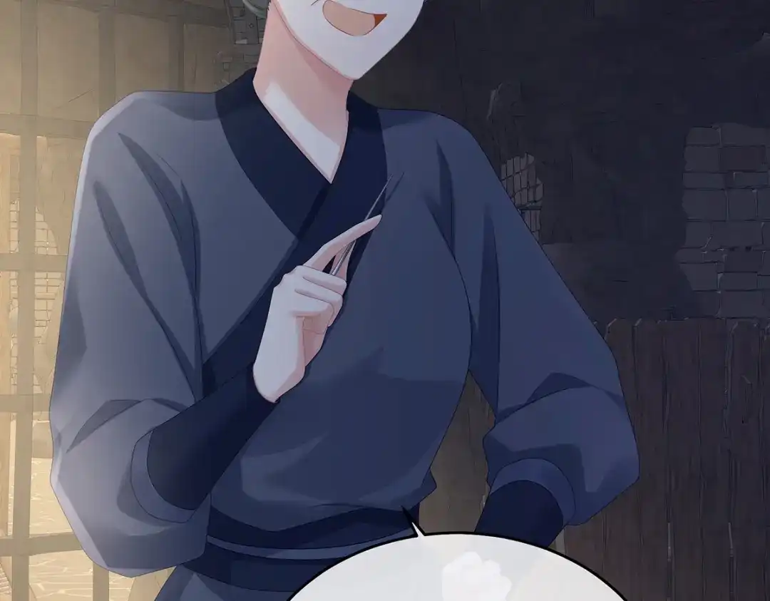《女帝多蓝颜》第325话 力挽狂澜之人 第47页