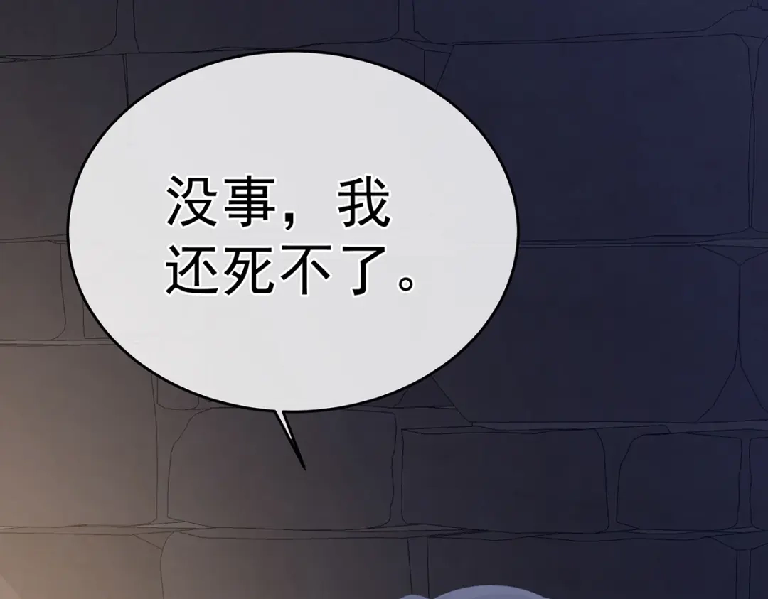 《女帝多蓝颜》第325话 力挽狂澜之人 第85页