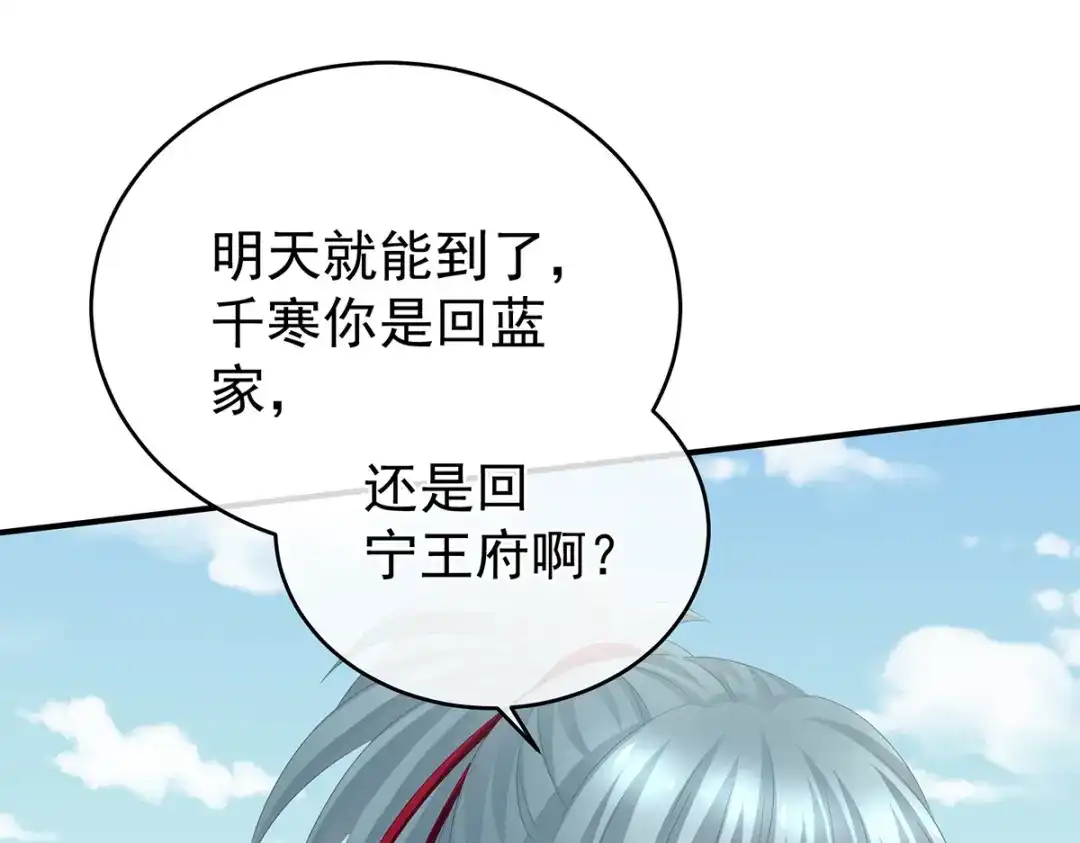 《女帝多蓝颜》第325话 力挽狂澜之人 第95页