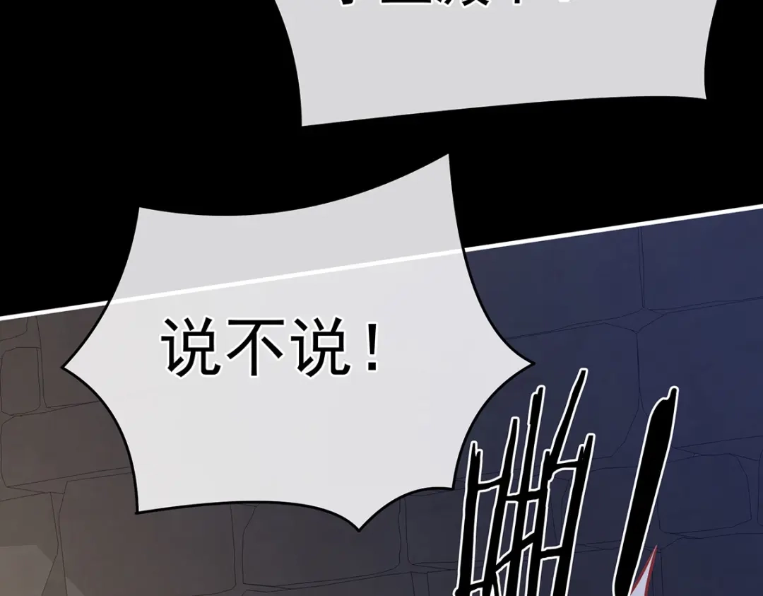 《女帝多蓝颜》第325话 力挽狂澜之人 第38页