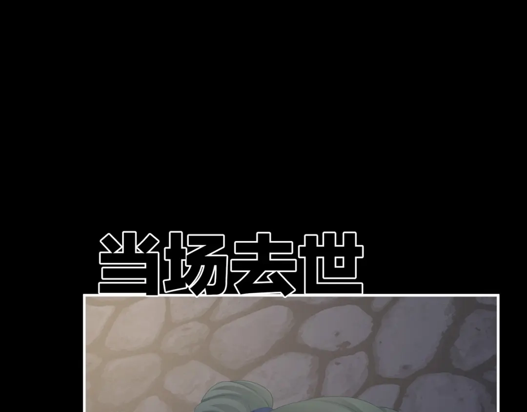 《女帝多蓝颜》第325话 力挽狂澜之人 第63页