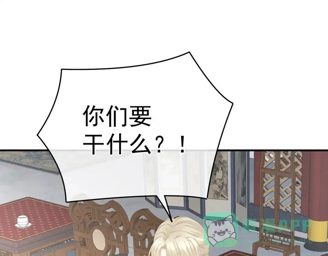 《女帝多蓝颜》第325话 力挽狂澜之人 第6页