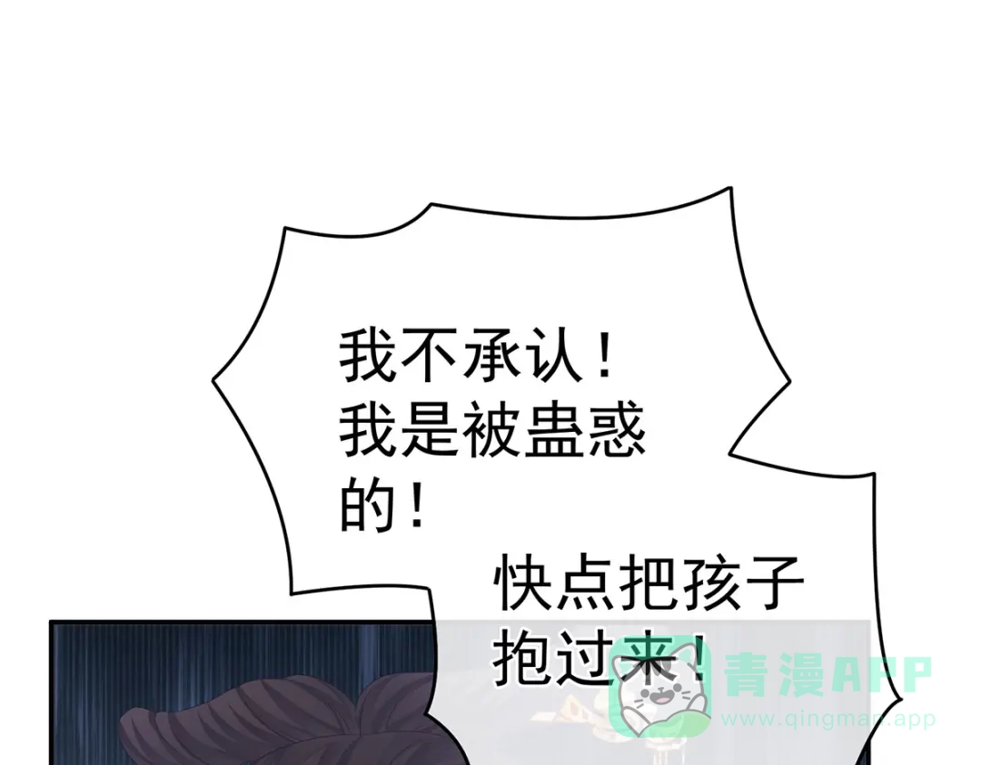 《女帝多蓝颜》第325话 力挽狂澜之人 第16页
