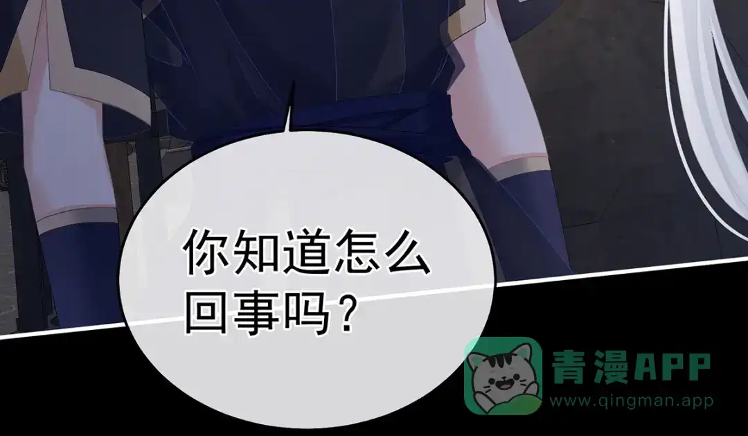 《女帝多蓝颜》第325话 力挽狂澜之人 第71页